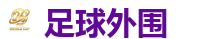 2026 FIFA 世界杯(竞彩)官方中文站